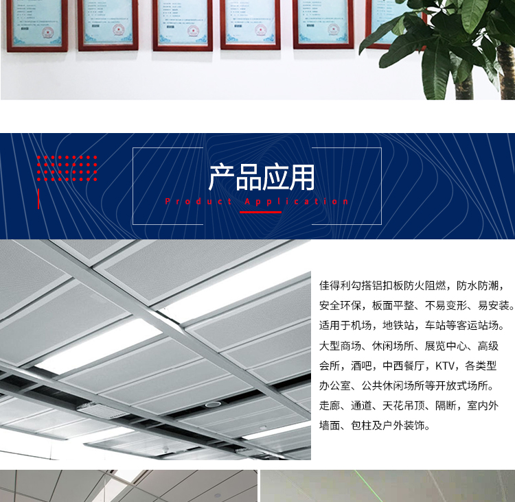 勾搭式鋁扣板詳情_07