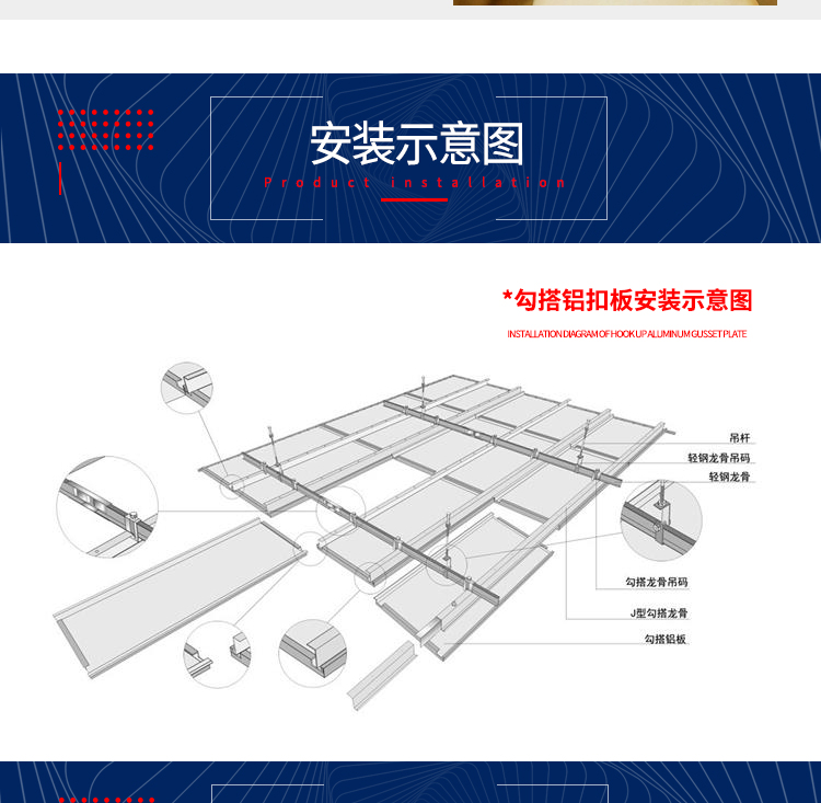 勾搭式鋁扣板詳情_11