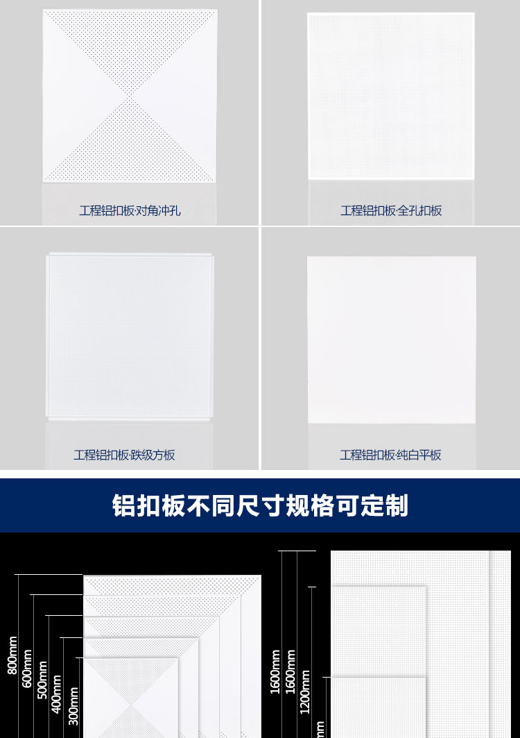 鋁扣板_02 鋁扣板_02