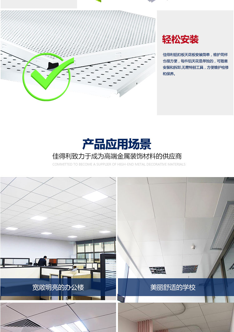 鋁扣板_08 鋁扣板_08