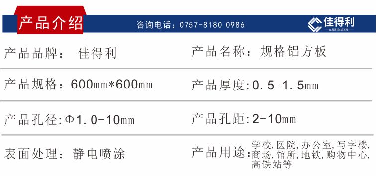 佳得利產(chǎn)品介紹JPG