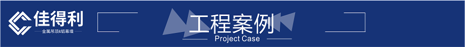 11工程案例藍色