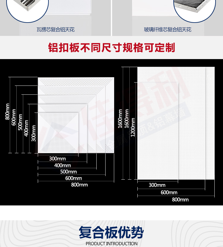 復合鋁扣板詳情_03