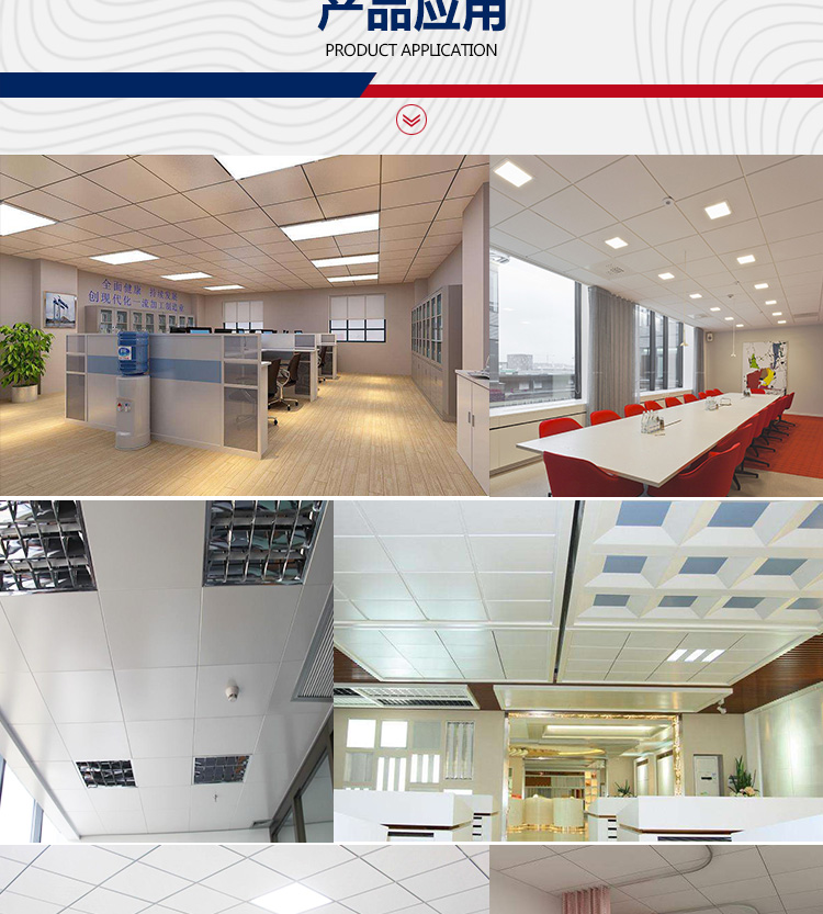 復合鋁扣板詳情_10