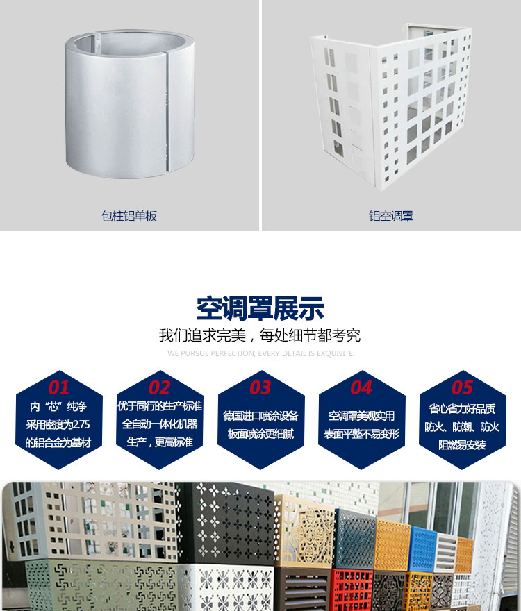 單板-空調罩_03 單板-空調罩_03