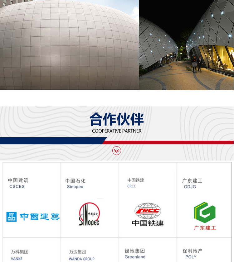 鋁單板詳情2_11 鋁單板詳情2_11