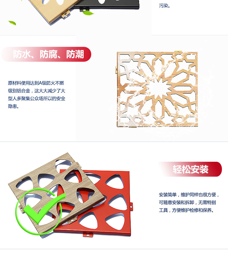 雕花鋁單板詳情_09 雕花鋁單板詳情_09